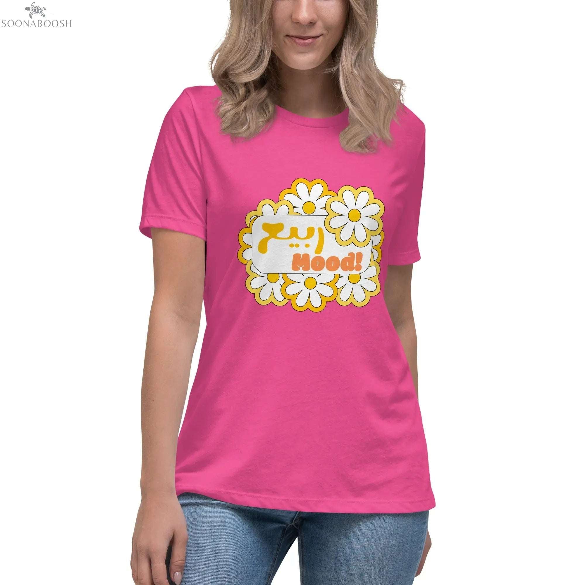 Spring Mood T-Shirt | ربيع Mood Arabic Women's Organic Tee SOONABOOSH